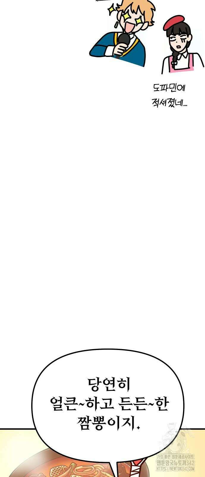 바바리안 영애 19화 66