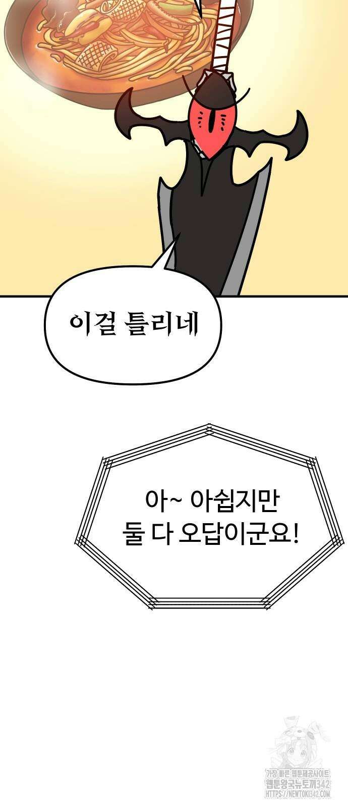 바바리안 영애 19화 67