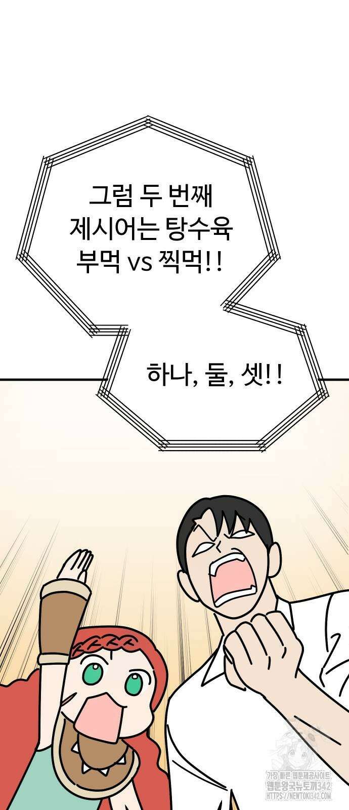 바바리안 영애 19화 68