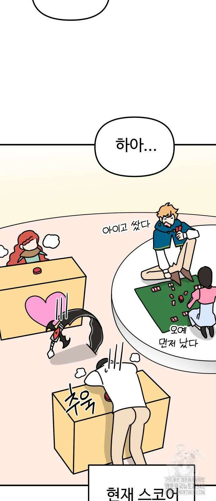 바바리안 영애 19화 71