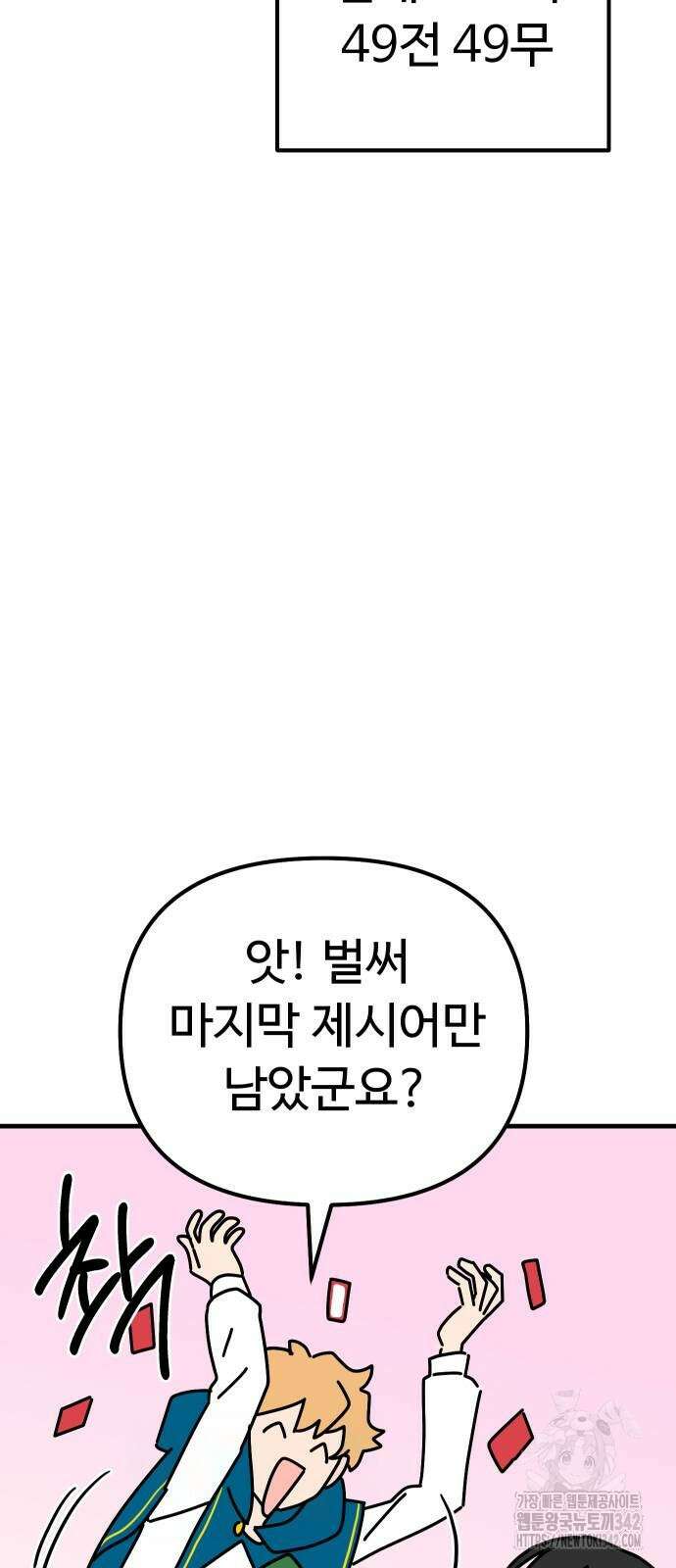 바바리안 영애 19화 72