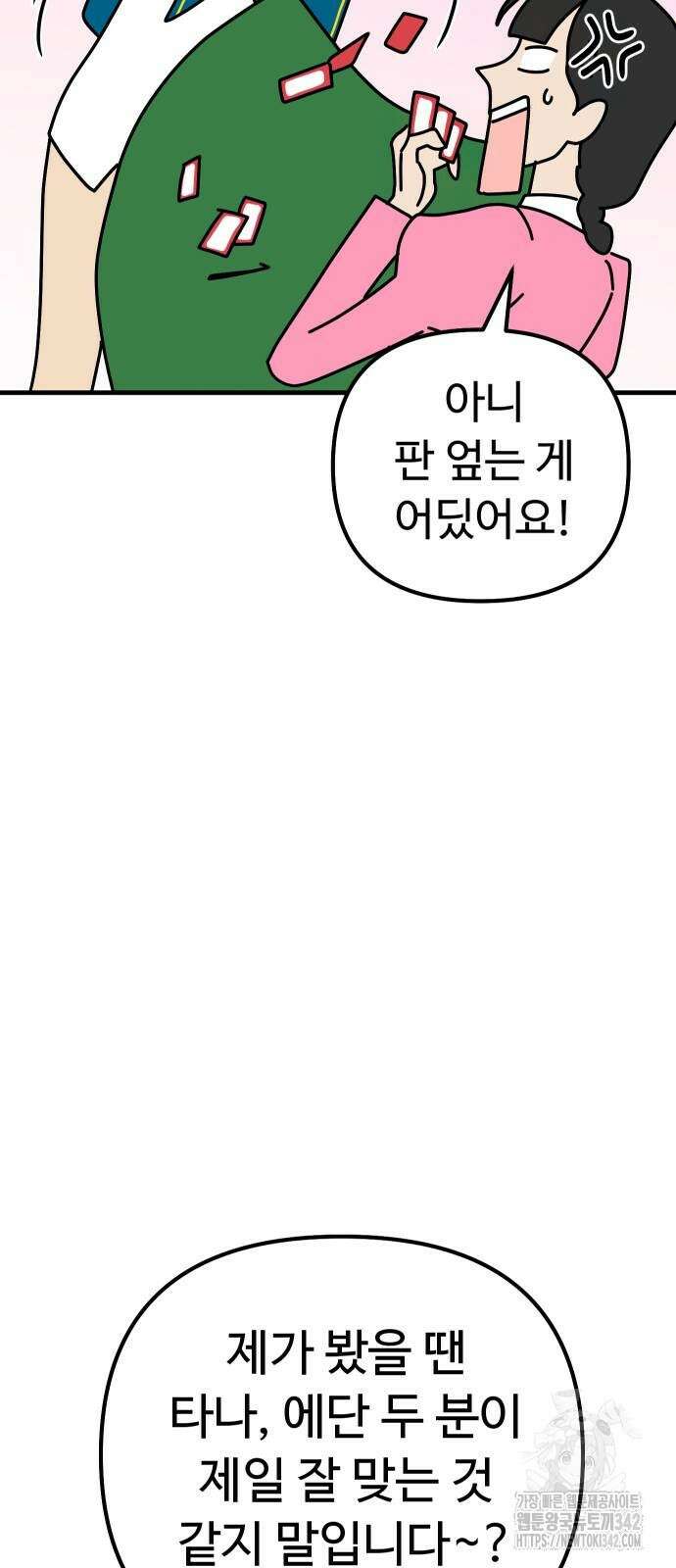 바바리안 영애 19화 73