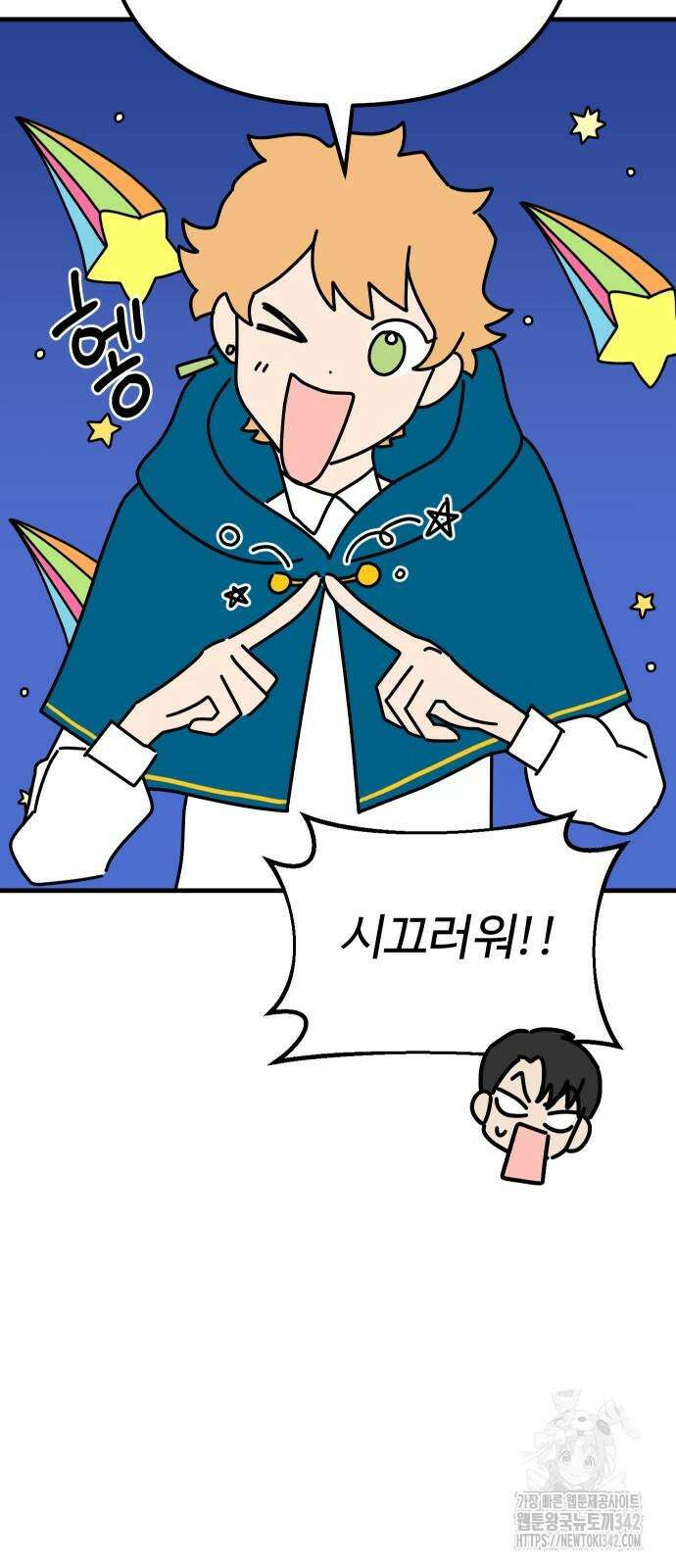 바바리안 영애 19화 74