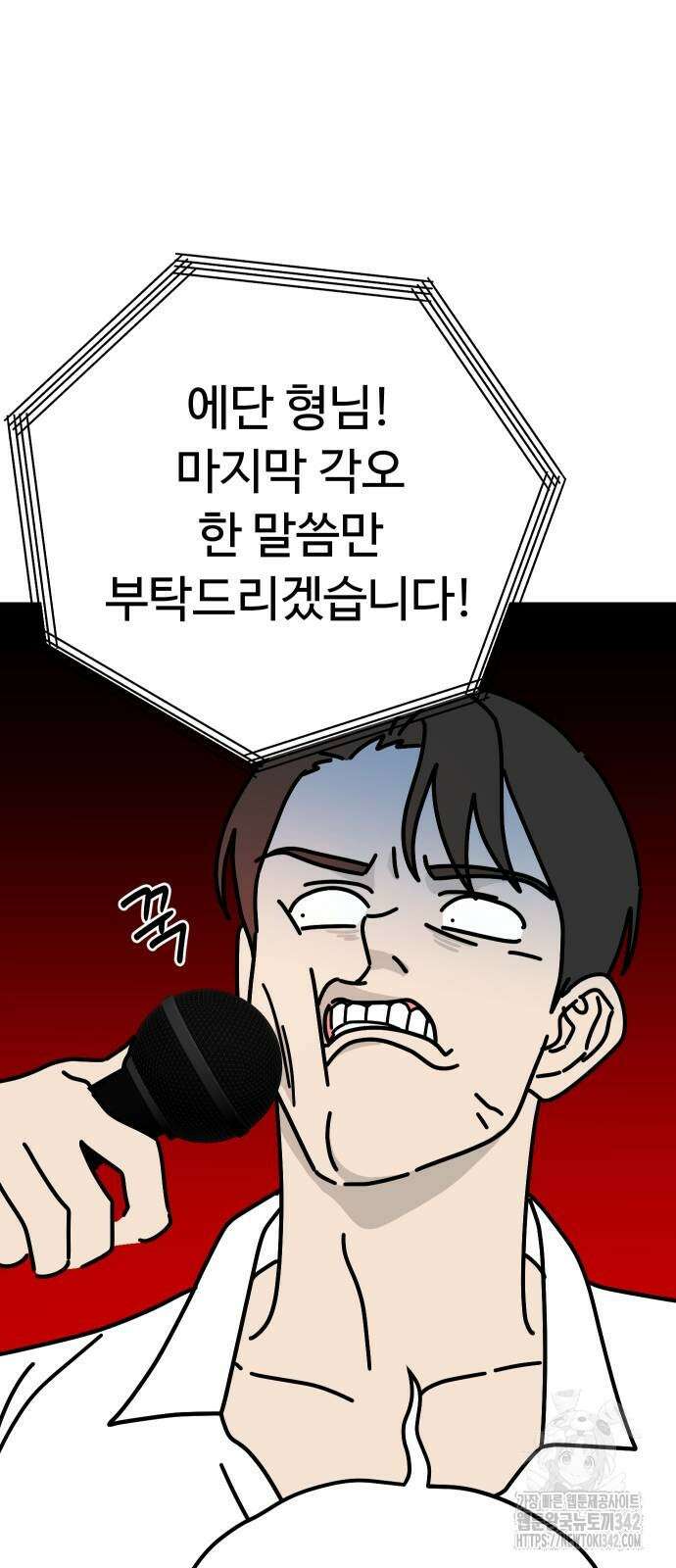 바바리안 영애 19화 75