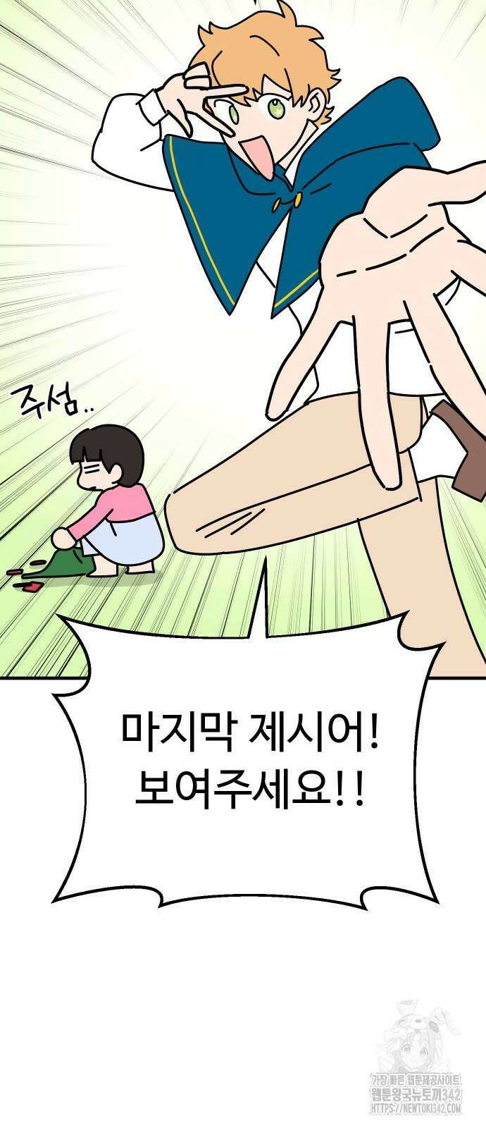 바바리안 영애 19화 77