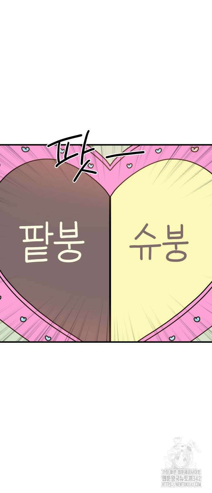 바바리안 영애 19화 78