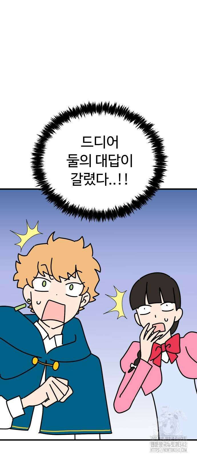 바바리안 영애 19화 83