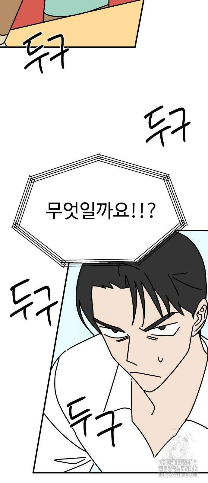 바바리안 영애 19화 85