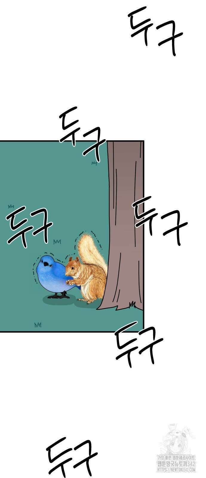 바바리안 영애 19화 86