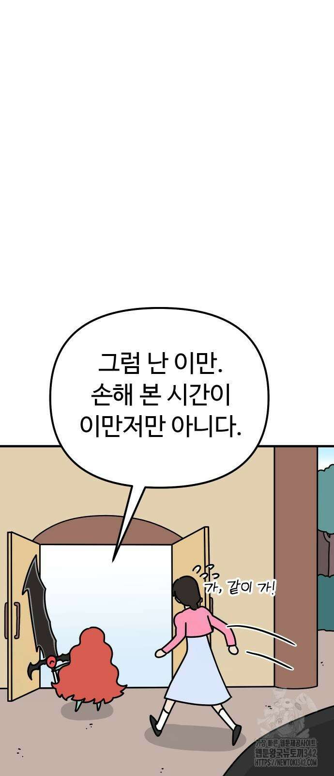 바바리안 영애 19화 91