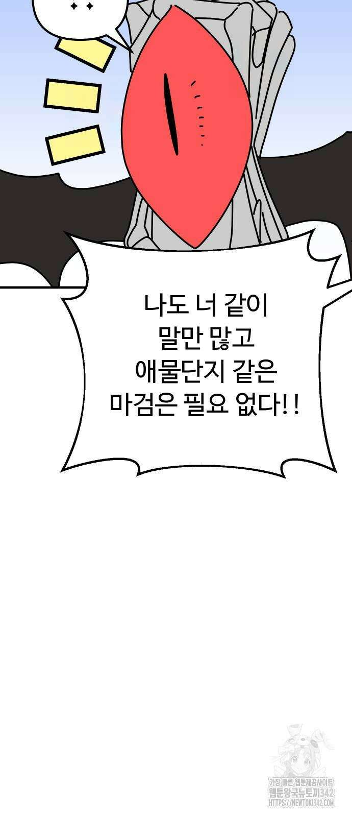 바바리안 영애 19화 93