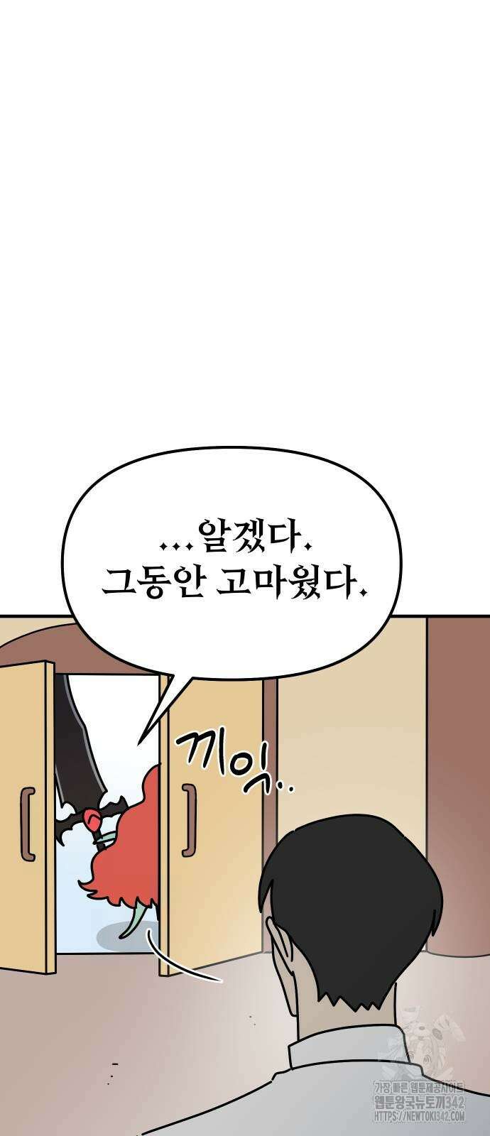 바바리안 영애 19화 95