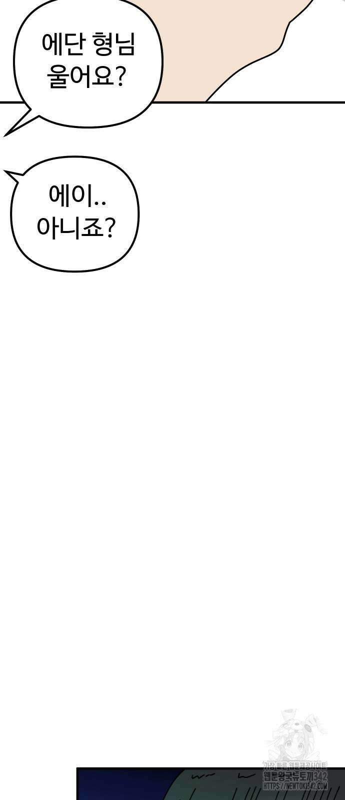 바바리안 영애 19화 99
