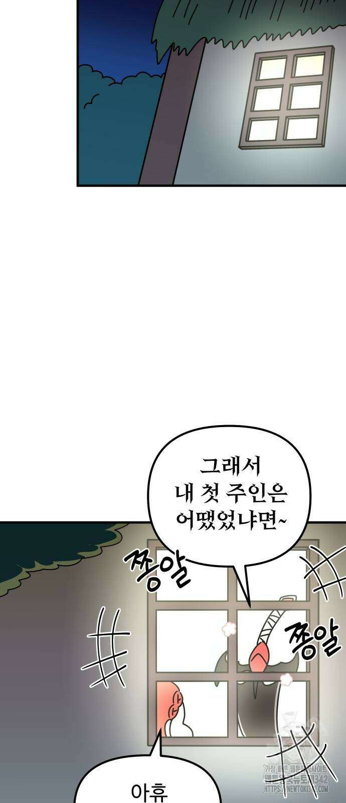 바바리안 영애 19화 100