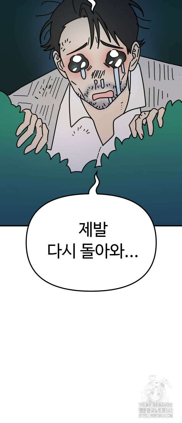 바바리안 영애 19화 103