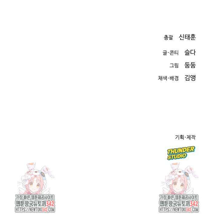 바바리안 영애 19화 104