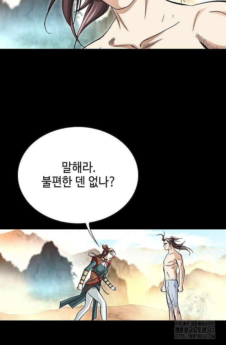 무쌍 135화 3