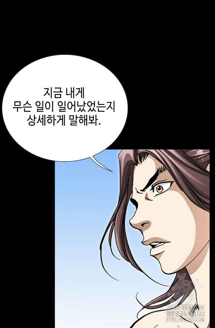 무쌍 135화 4