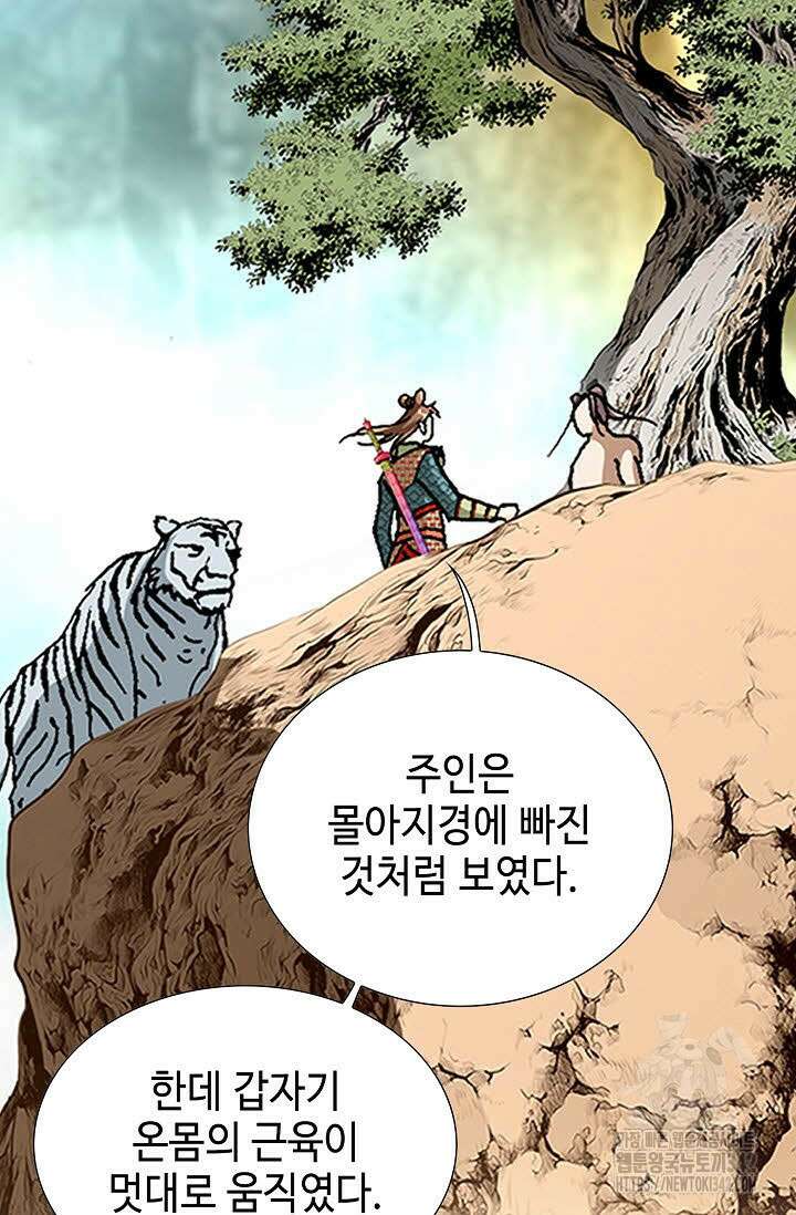 무쌍 135화 7