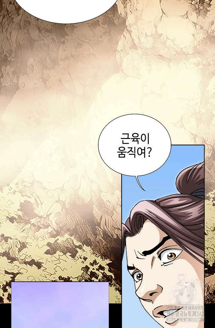 무쌍 135화 8