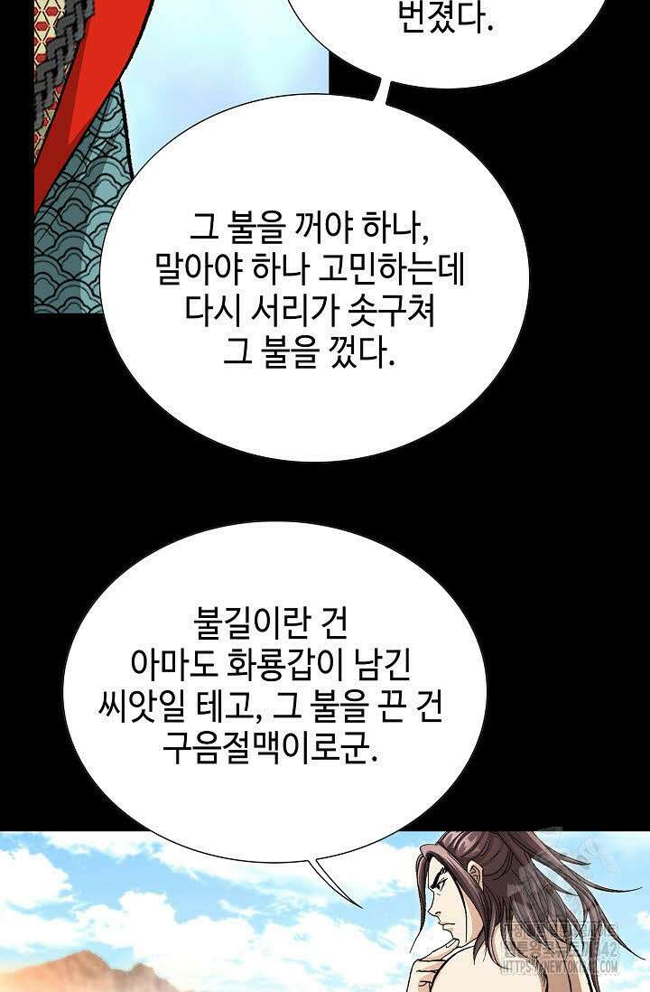 무쌍 135화 10