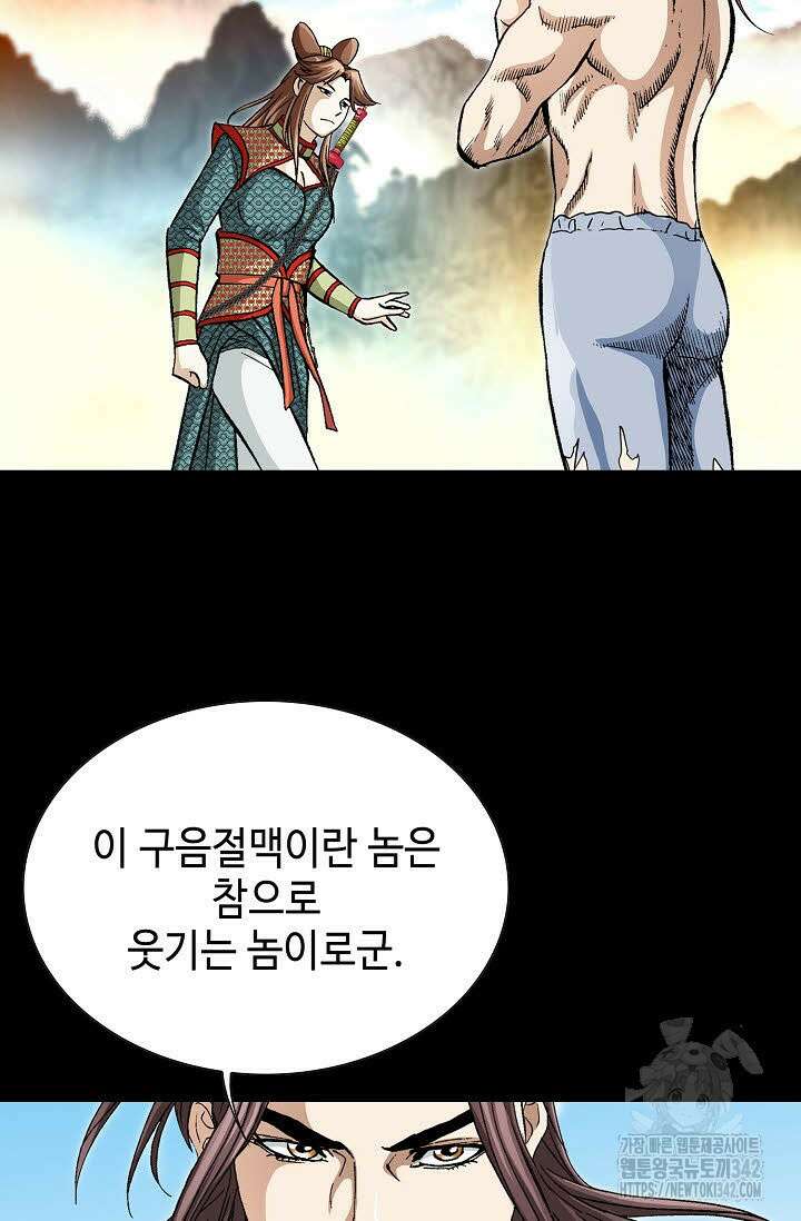 무쌍 135화 11