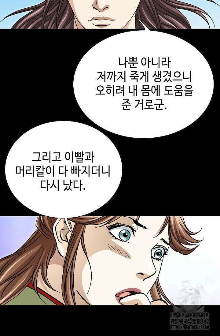 무쌍 135화 12