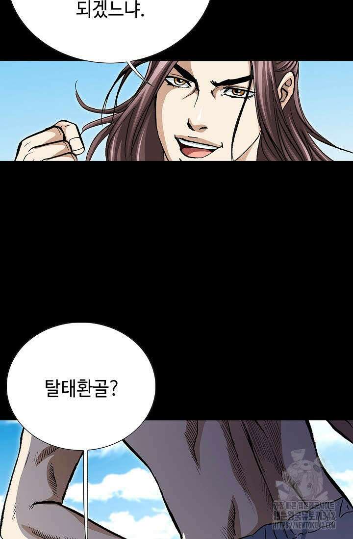 무쌍 135화 14