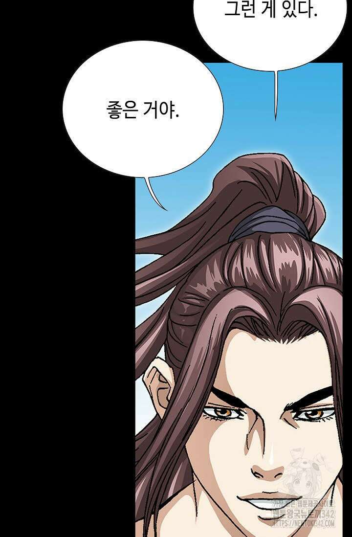 무쌍 135화 16