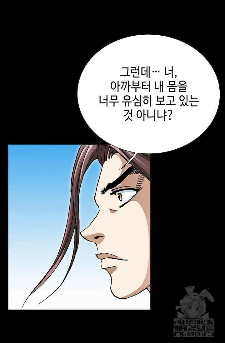 무쌍 135화 18