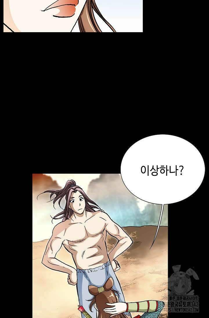 무쌍 135화 20