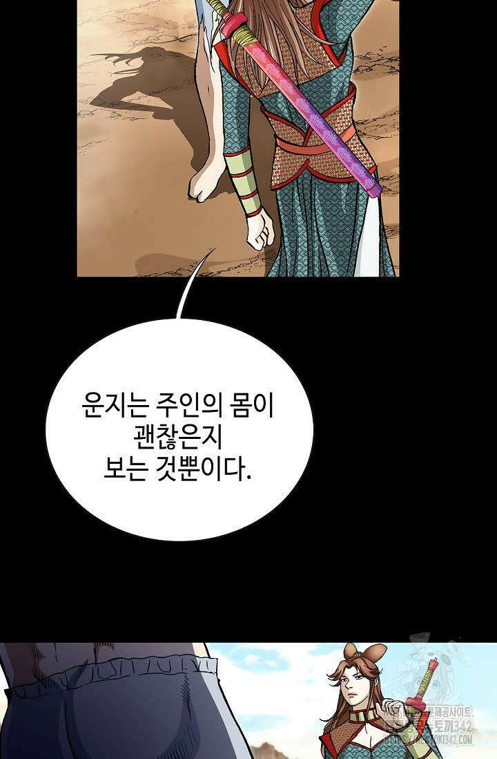 무쌍 135화 21