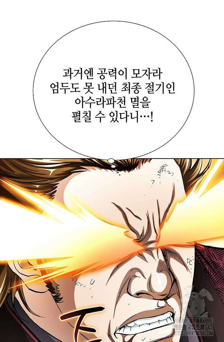 무쌍 142화 4