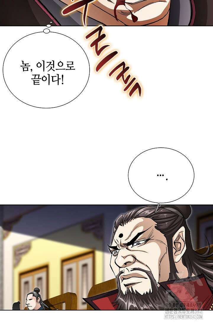 무쌍 142화 5