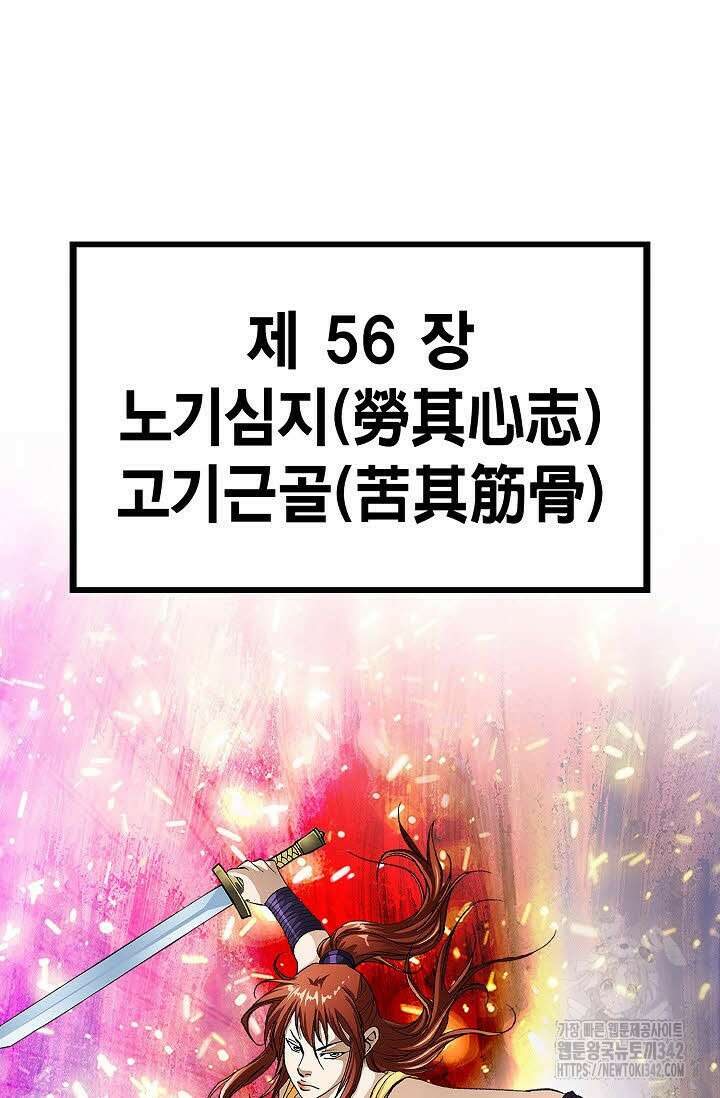 무쌍 142화 12