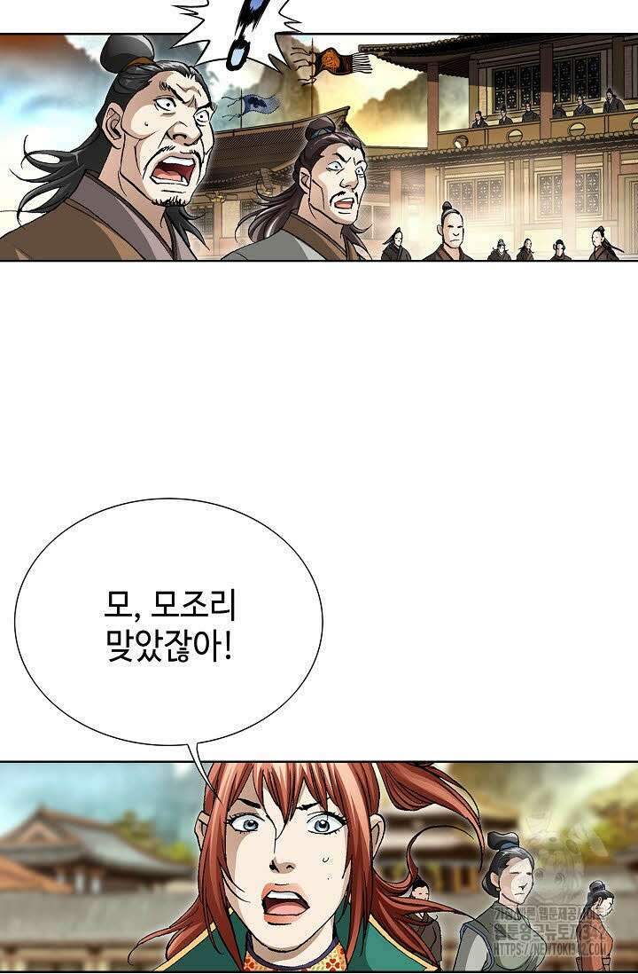 무쌍 142화 14