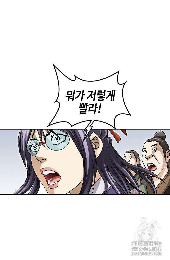 무쌍 142화 15