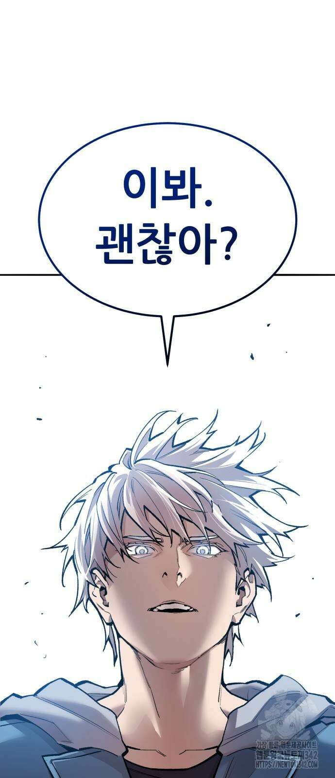 만렙돌파 2부 79화 14