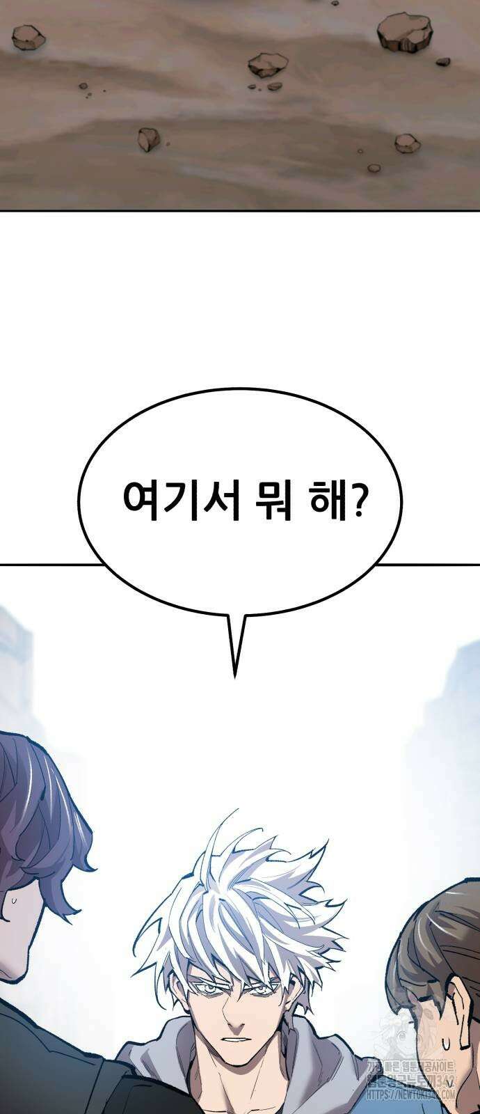 만렙돌파 2부 79화 19