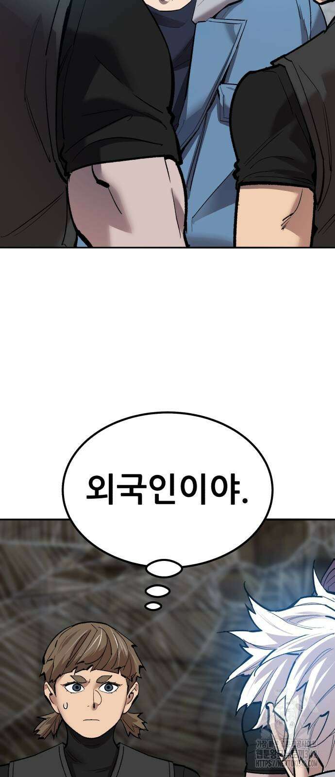 만렙돌파 2부 79화 20