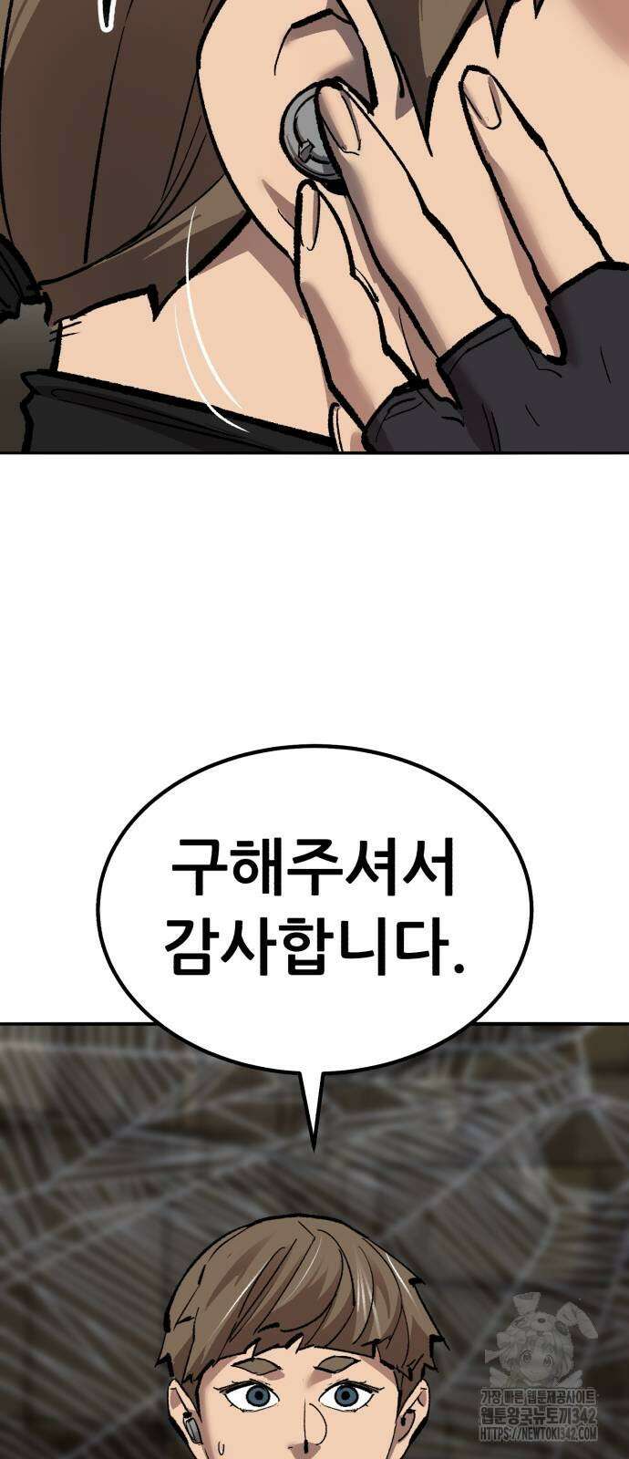 만렙돌파 2부 79화 22