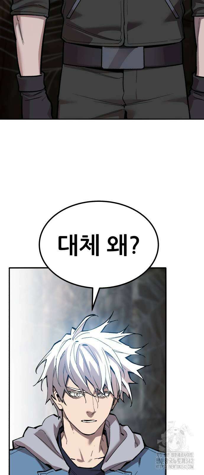 만렙돌파 2부 79화 27