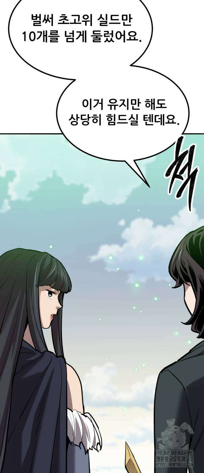 만렙돌파 2부 79화 90