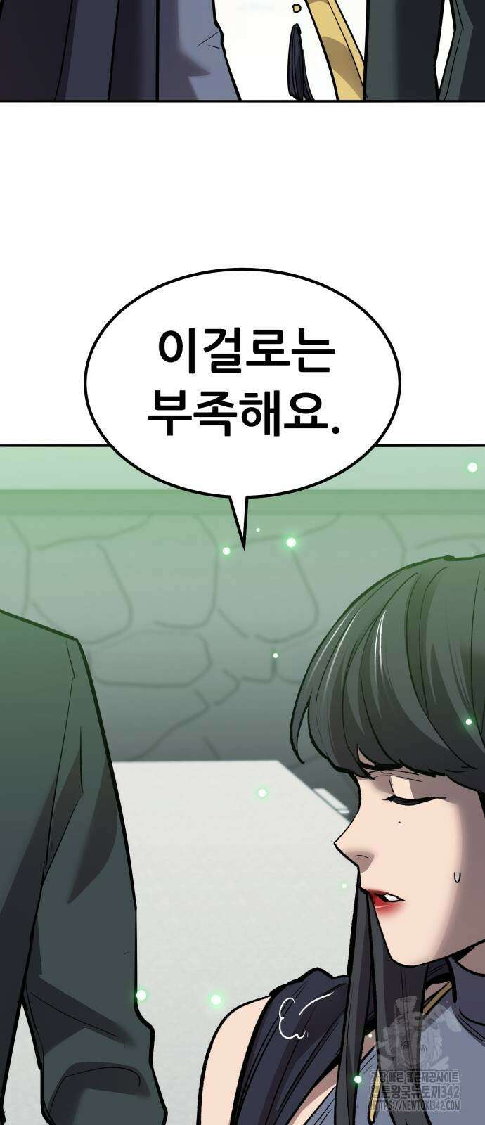 만렙돌파 2부 79화 91