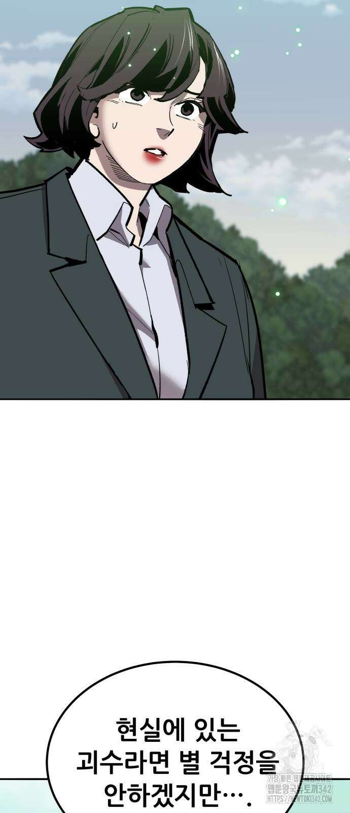 만렙돌파 2부 79화 93