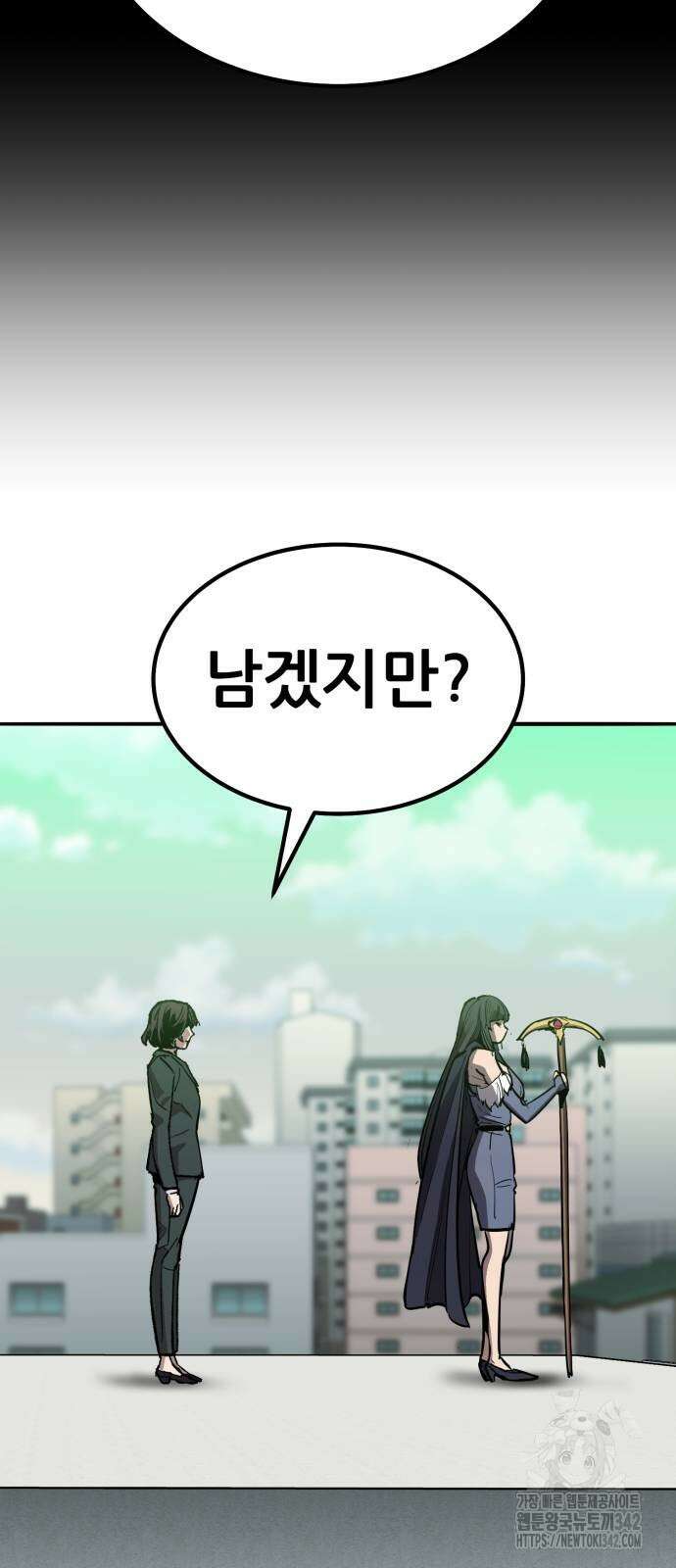 만렙돌파 2부 79화 98