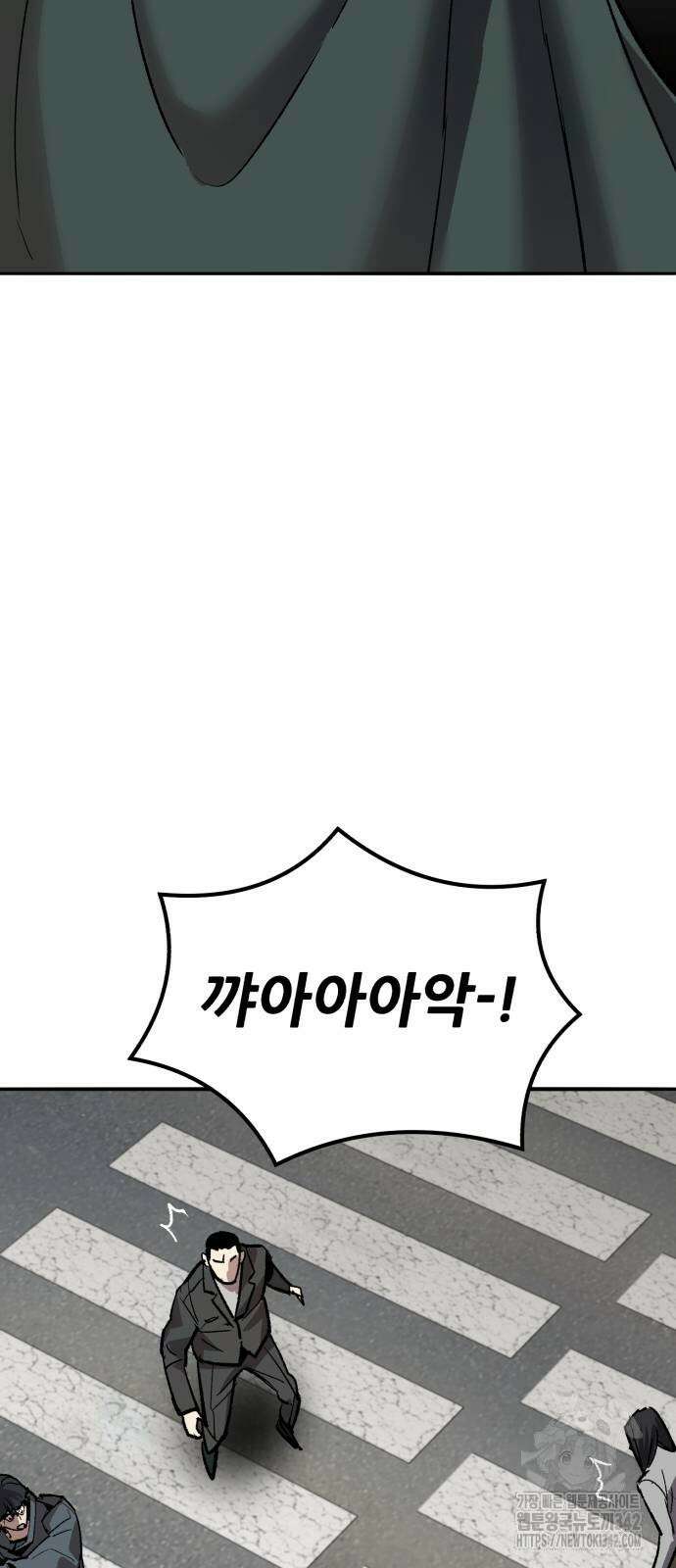 만렙돌파 2부 79화 130