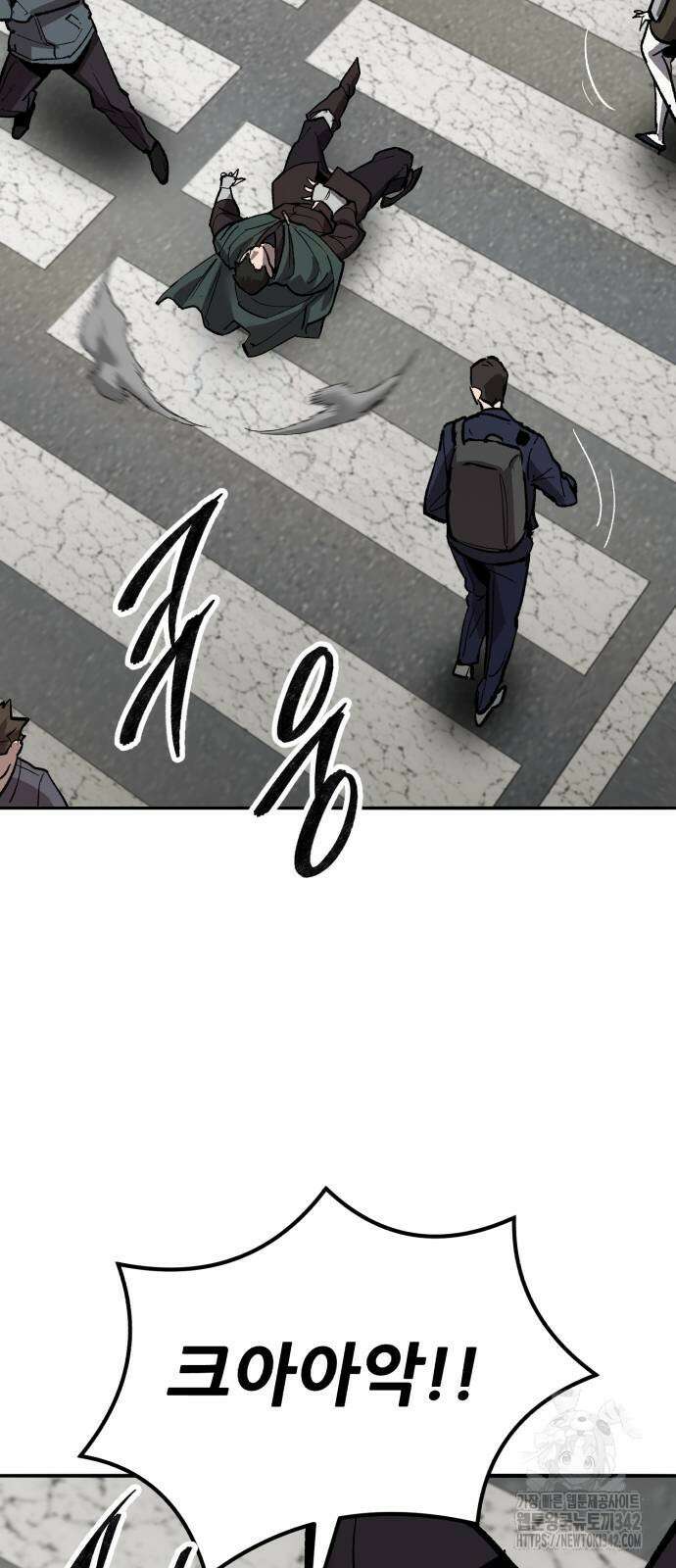 만렙돌파 2부 79화 131