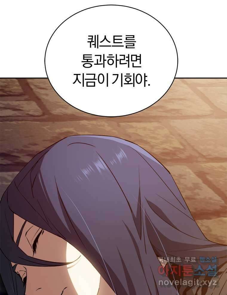최강 레벨 1 48화 2