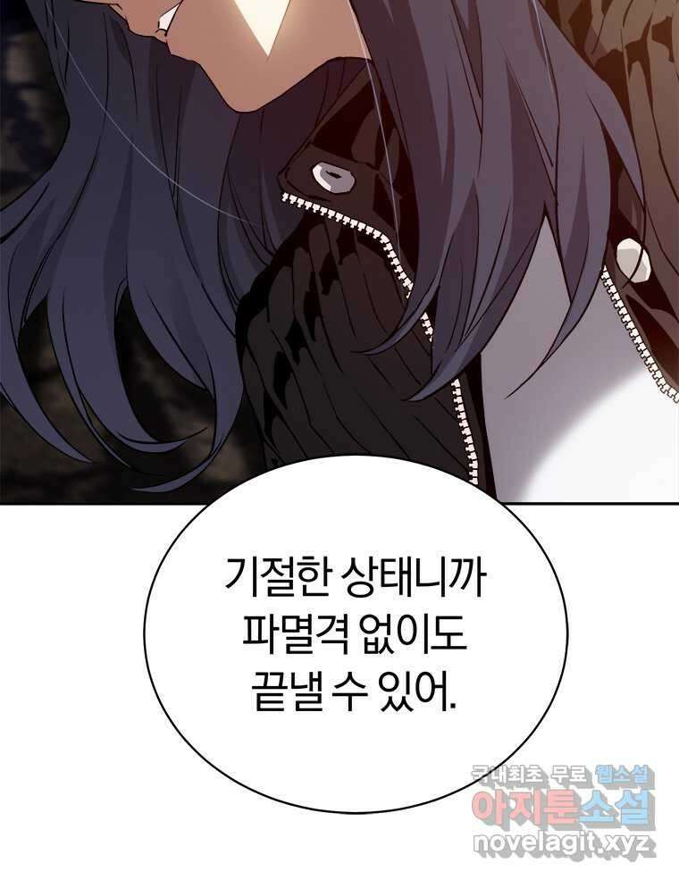 최강 레벨 1 48화 3